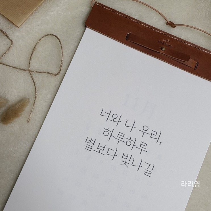 2022년 달력 연말선물 하기좋은 윈드아일랜드 가죽 감성달력