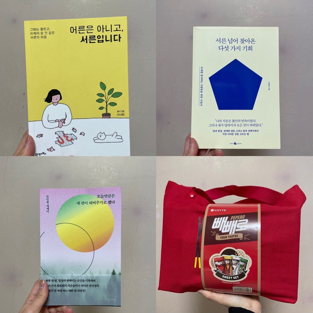 잊지않고 축하해주신 모든분들 
너무고맙습니다😭
이제서야 올리네요

따뜻한 축하의 한마디도
선물들까지도 참 감사한 한해입니다

올해는 책부자라 많이읽고 맘양식쌓고 마무리하겠습니다

감사합니다😄