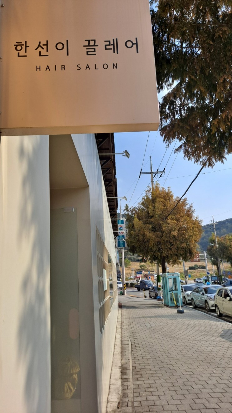 여수 미용실 - [한선이 끌레어2호점] 유희디자이너 중단발 염색 잘하는 곳