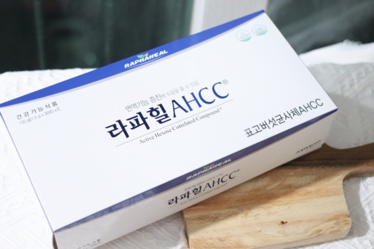 AHCC 한국총판 면역력관리 라파힐