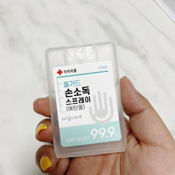 휴대용 손소독제 추천, 올가드 손소독 스프레이