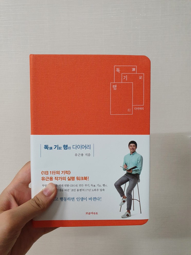 [독기행 다이어리] 두 번 사용하고 남기는 독기행 리뷰