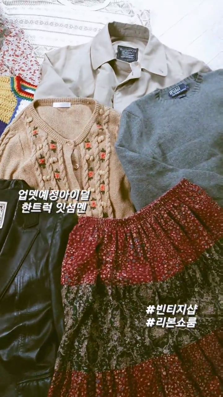 업뎃할 애들 개많은데
부업하느라(파마기계조립)못하고있고요
근데 부업이 더 잘벌고요
춥습니다.

#빈티지샵 #구제샵 #빈티지룩 #빈티지러버 #빈티지덕후 #빈티지마켓 #구제마켓 #리본쇼룸 #어나더쇼룸