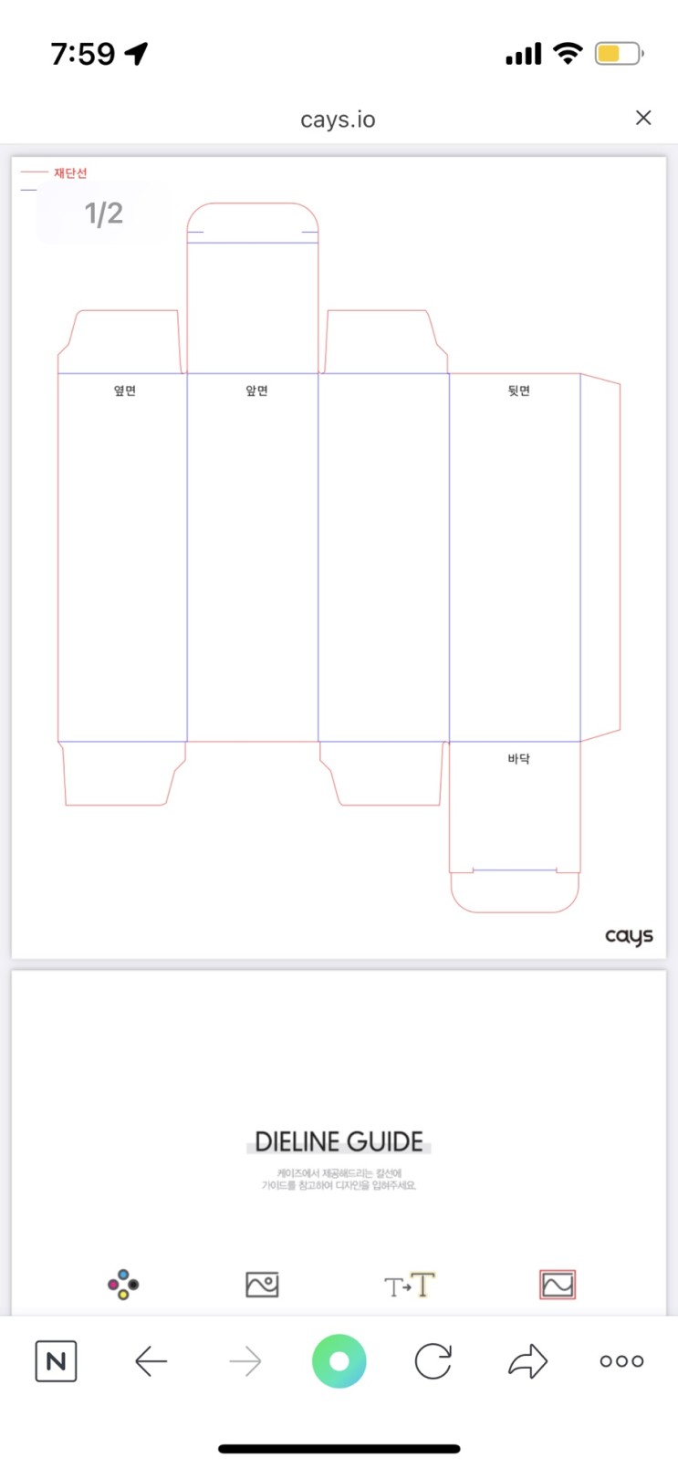 케이즈 CAYS, 패키지, 박스제작, 패키지디자인, 소량인쇄, 박스주문제작, 패키지제작, 박스인쇄, 패키지인쇄, 샘플박스, 3D박스프리뷰