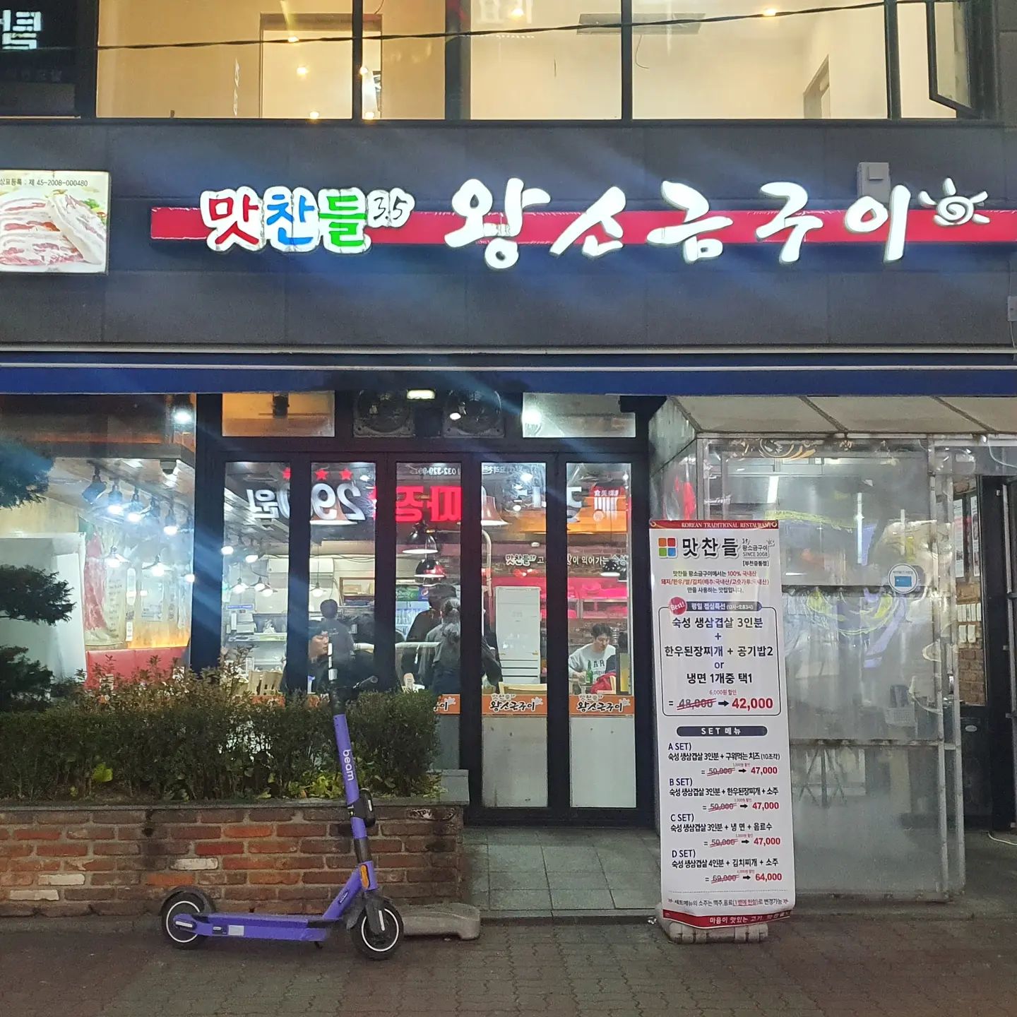#협찬 #부천시청역맛집 #맛찬들왕소금구이부천중동점 

밖에 미세먼지가 장난 아닌
이런 날에는 목 청소? 해야 하니까 
고기 먹어야 되는 거 아시죠.?

고기?하면,
7호선 부천시청역 현대백화점
먹자골목 초입에 위치한 
[맛찬들 3.5 왕소금구이]​ 🍖 

밑반찬들 정말 맛있어욥

특히!! 국내산 배추로 
6개월이상 숙성시킨
묵은지

그냥먹어도 꿀맛이었는데요,
사장님께서 묵은지를 불판에 구워먹어보라하셔서 .
고기에 싸먹었더니 기가 막힌 별미예요. 👍

숙성실에서 깊은 숙면중이었던
3.5cm 의 두툼한 두께를 자랑하는 
선홍빛 숙성삼겹살 🐽 

네모 반듯반듯 일자정렬중인
우윳빛깔 구워먹는 치즈🧀 

밑반찬들이
두툼한 삼겹살과의
맛조화가 어찌나 좋던지
🎶어깨춤이 절로나는 맛👍👍👍

부천시청역 고기맛집 
<맛찬들 3.5 왕소금구이​>
육즙 가~득 두툼한 고기 먹고 싶을 때 
기력 없을때
가족 외식장소
단체 회식장소
친구와 맛있는 고기 먹을때 
데이트 장소로 추천 드립니다🧡

#부천중동맛집#부천맛집추천 #부천회식장소