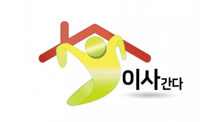 인천이사업체-이사간다 추천