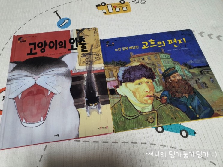아람북스 키즈아티움으로 명화입문을~ 키즈아티움 서평:)