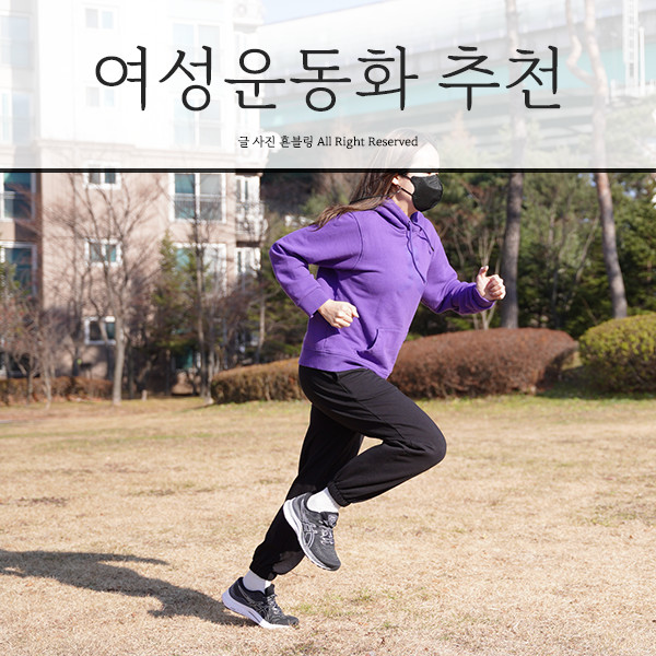 여성운동화 아식스 젤카야노 28 여자런닝화 추천