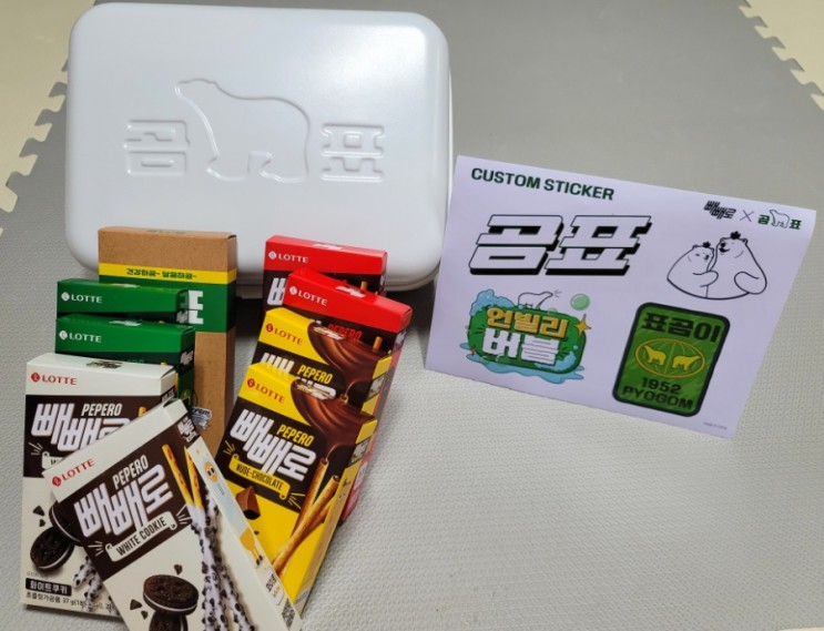 꼬블리]빼빼로데이 남편선물  CU 곰표빼빼로 한정판 레디백 받았어요