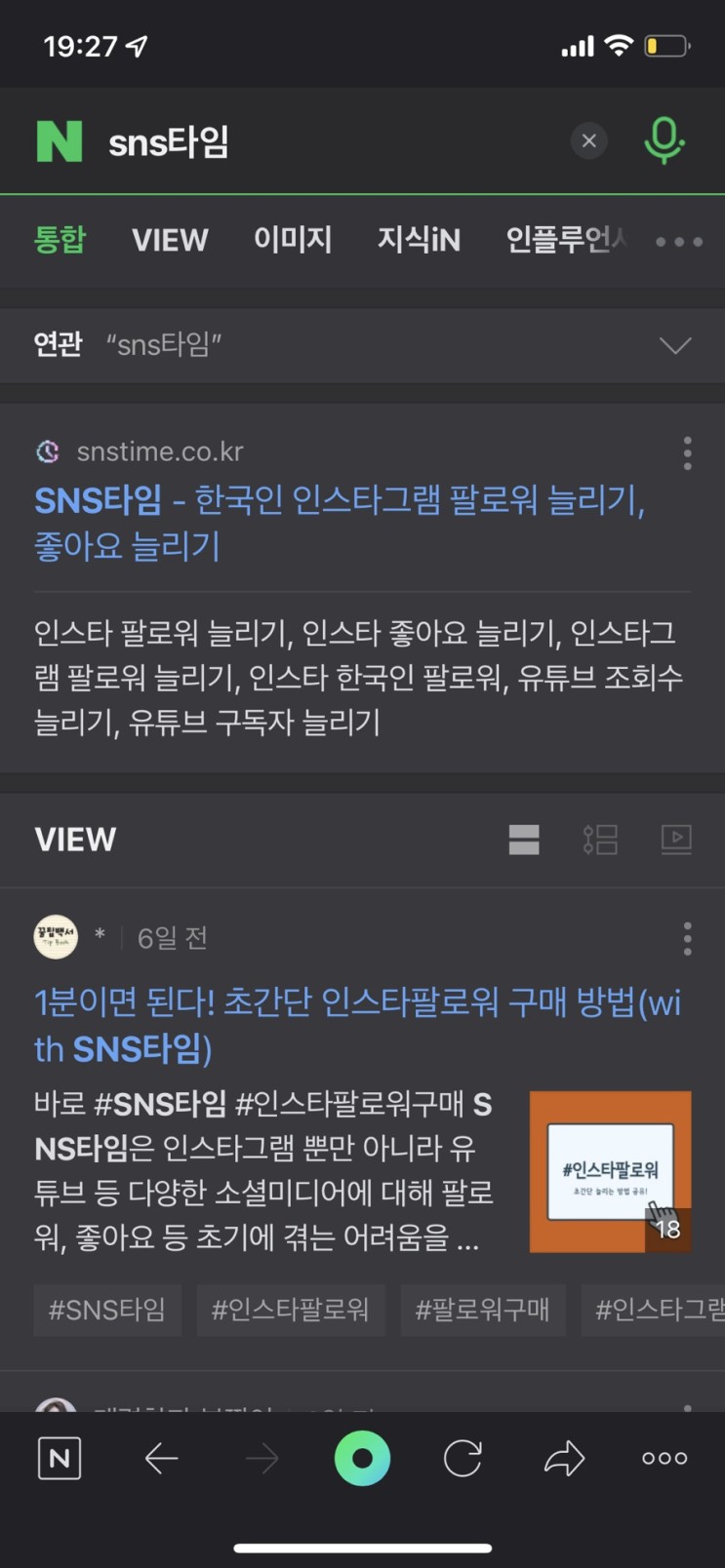 [인스타 팔로워 늘리기] SNS타임에서 인스타 팔로워 구매하기!