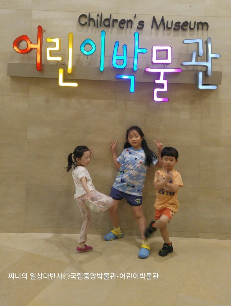 어린이박물관 & 한글놀이터