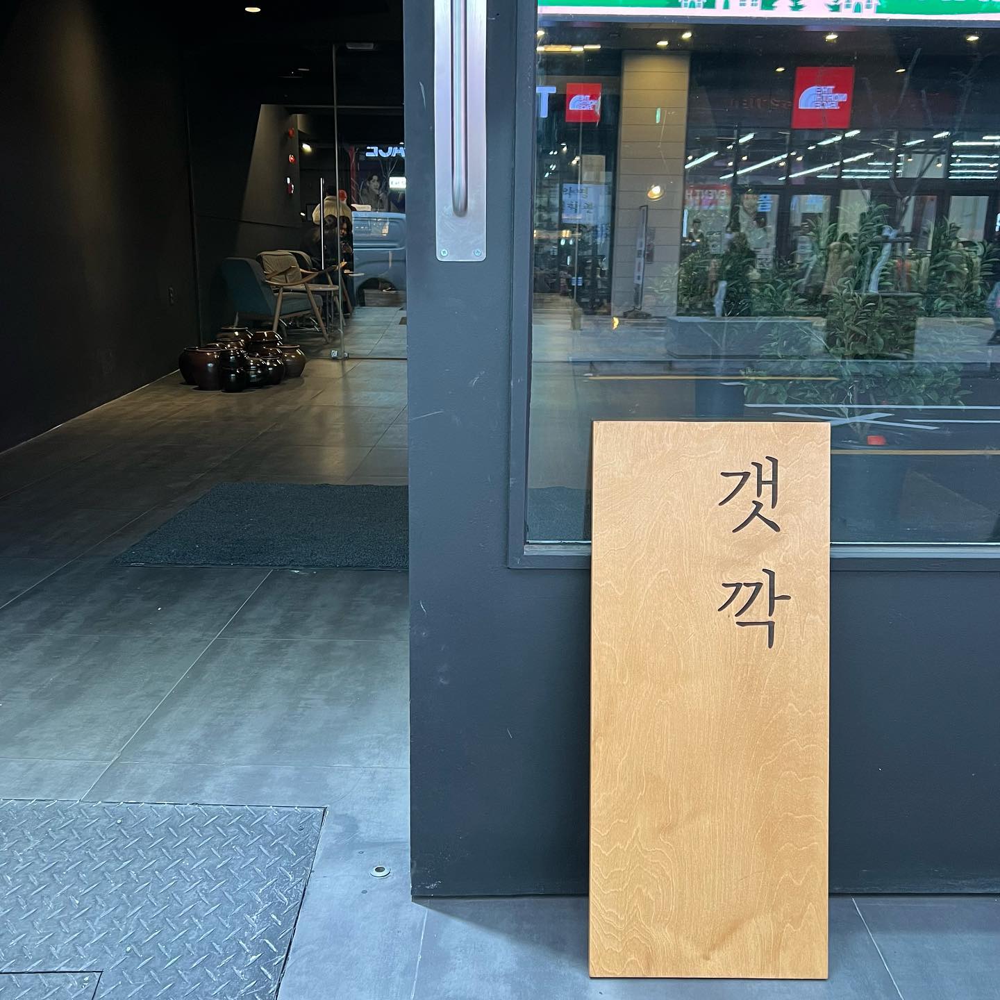 제주도 느낌나는 카페 🪨
•
•
•
#갯깍