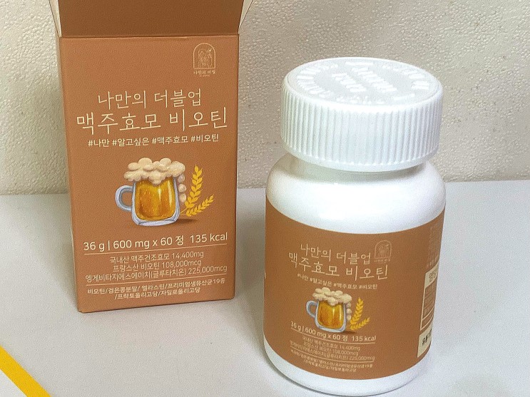 [비오틴효과] 탈모영양제 비오틴추천 나만의 더블업 맥주효모비오틴