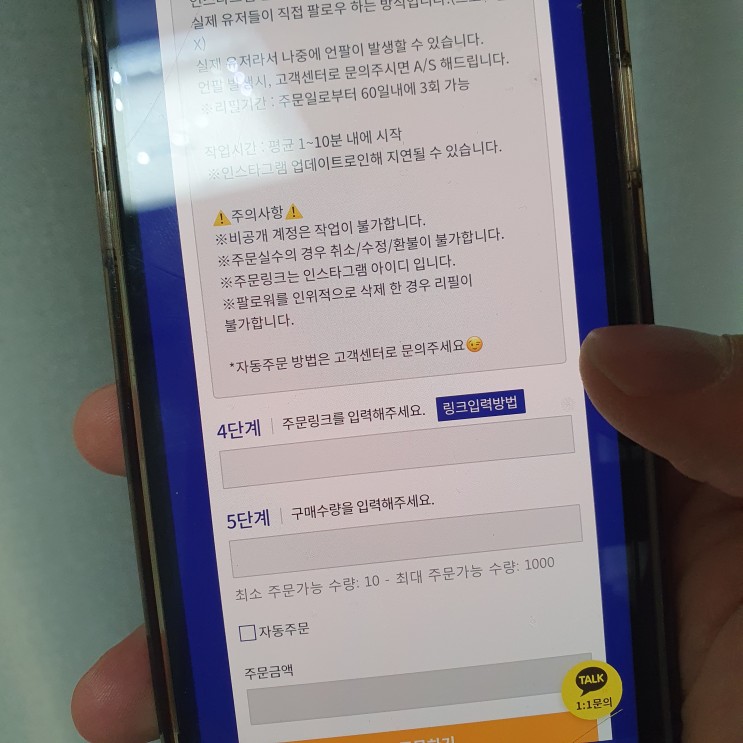 인스타 팔로워 구매 ' SNS타임'