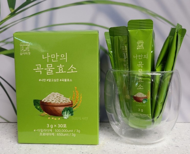 나만의 곡물효소로 새해 건강과 다이어트 둘 다 챙겨요