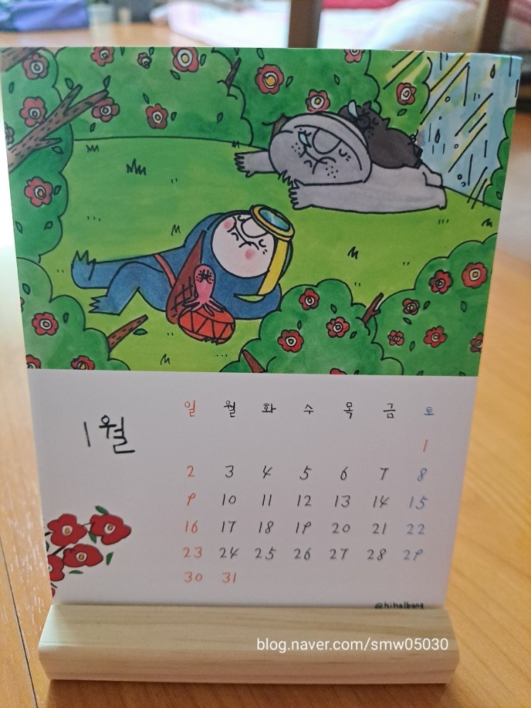 2022할방이달력