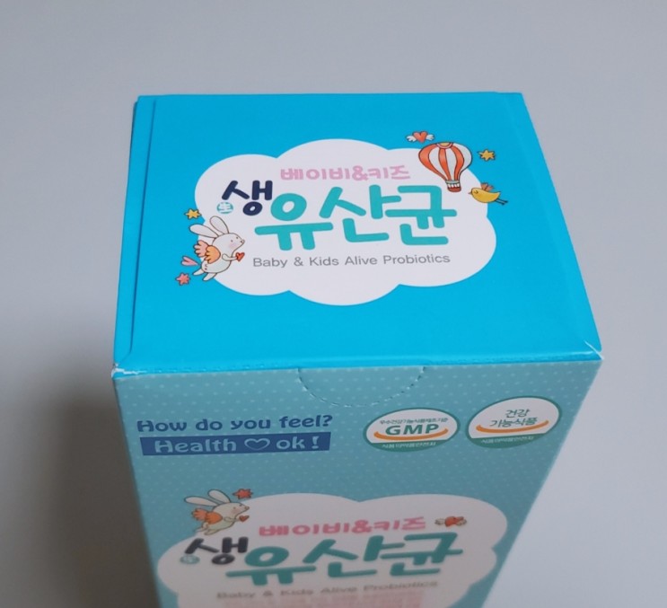 아기유산균/ 베이비키즈 생유산균으로 변비해결!
