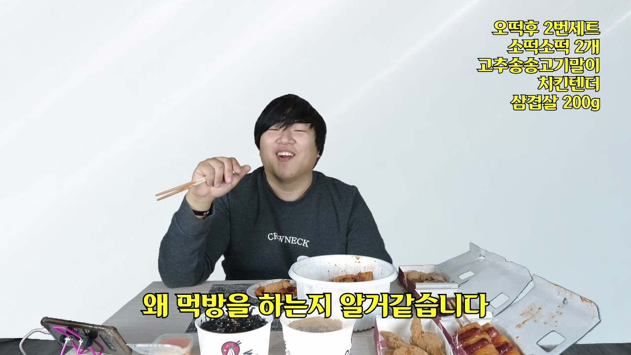 오떡후 떡볶이로 갈아탔습니다. 떡볶이 먹방 ASMR 🤤 삽겹살 소떡소떡 치킨텐더 튀김 주먹밥 계란찜까지