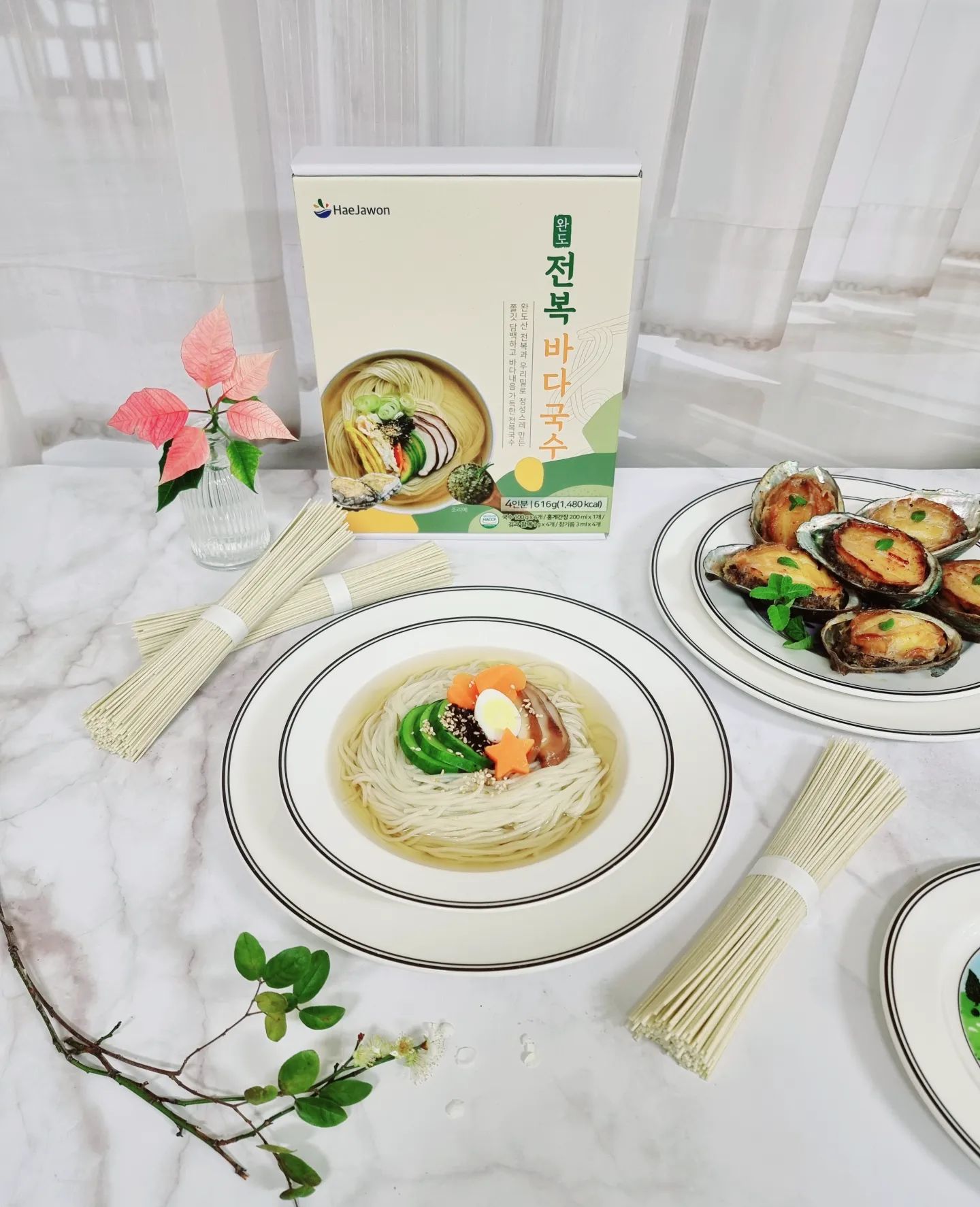 🌿🌊🍜빈틈없는 감칠맛 시작해요🚴‍♀️⚘
#해자원 #협찬

🌿잊기 힘든 맛이 될거같은 요아이 🍜#전복바다국수 맛 기가막히네욤🙀😙🙈
🌊🍜🌿전복바다국수랑 전복버터구이 만들어 욤뇸뇸..뇸😙 꾸르~맛요😋#yummy 

부드러운 식감과 풍미가 넘치고 요아이 🍜전복바다국수 국내산으로 감칠맛 빈틈없고 담백하고 🏝바다의 맛과 영양을 가득 담았네요💓

💁‍♀️전복과 매생이 다시마를 갈아 넣고 영양가득 전복 쌀가루를 곱게 갈아  넣고, 쫄깃한 식감을😚 내기 위해 전분을 줄이고 우리 밀을 사용했다죠👏 시간이 지나도 잘 퍼지지 않고 쫄깃한😽 식감이 담백하면서도 깔끔한 맛을 선사하네요👏👏👍😻

👩‍🍳🍜🌿라면처럼 간편하게 끓일 수 있는데요😘
냄비에 물600ml 끓이고 끓는 물에 면 한묶음과 🦀홍게간장 2~3스픈 넣고 3~4분 더 끓이고, 면을 그릇에 담고🥣 함께온 참기름, 김과 참깨를 넣으면 완성👏

👄입맛에 따라 함께온🦀홍게맛장을 조금씩 더해 드시면 좋아욤😉
🦀🌿홍게맛장이 육수 본연의 깊고 진한맛을 풍미 있고 감칠맛 나게 만들어 주네요😚
✔면을 찬물에🚿헹구면 더욱 쫄깃해집니다😽😘

💁‍♀️해자원이 만든 완도 🌊🍜전복바다국수 과장된 비법이나 지나친 마케팅 🤔상술보다 가장 안전한 🍜음식을 제공해드리겠다는 신념으로 믿을 수 있는 국내산 신선 원료만을 엄선하고 까다롭고 철저한 기준으로 소중한 👨‍👩‍👧‍👦우리가족의 🍜건강먹거리를 지킨다죠🤙💓👨‍🍳👏

💁‍♀️풍미가득 감칠맛나는 프리미엄 고급면 완도 전복바다국수🌊🍜
전복의 영양이 가득 담긴 전복바다국수🌊🍜

깔끔한 패키지 디자인으로 🎁선물용으로도 좋은 완도 전복 바다국수🌊🍜🌿 여러분도 만나보세요 📦 🛒
🛒 ⬇️
🛒
📦 haejawon_1
🛒
🛒 ⬆️프로필 가셔서 링크🔗꾹👆 🛒📦🌿

맛난🍜전복바다국수 보내주셔서 감사해요 haejawon_1 덕분에 맛있는 맛으로 힐링했어요💓

모두 맛있는 음식과 함께 따뜻하고 행복한 꿀시간보내세요🙆‍♀️💚⚘

🙌맞팔은 최신피드에 댓글 주시면 빨라욤🚴‍♀️⚘
first.day_cook

#오늘뭐먹지 #전복바다국수 
#국수 #맛있다그램 
#건강식단 #간편식
#명절선물 #밀키트
#맛스타그램 #집밥그램
#먹팔로우 #먹스타그램
#온더테이블 #홈쿡스타그램 
#일상 #먹팔해요 
#instafood 
#kfood