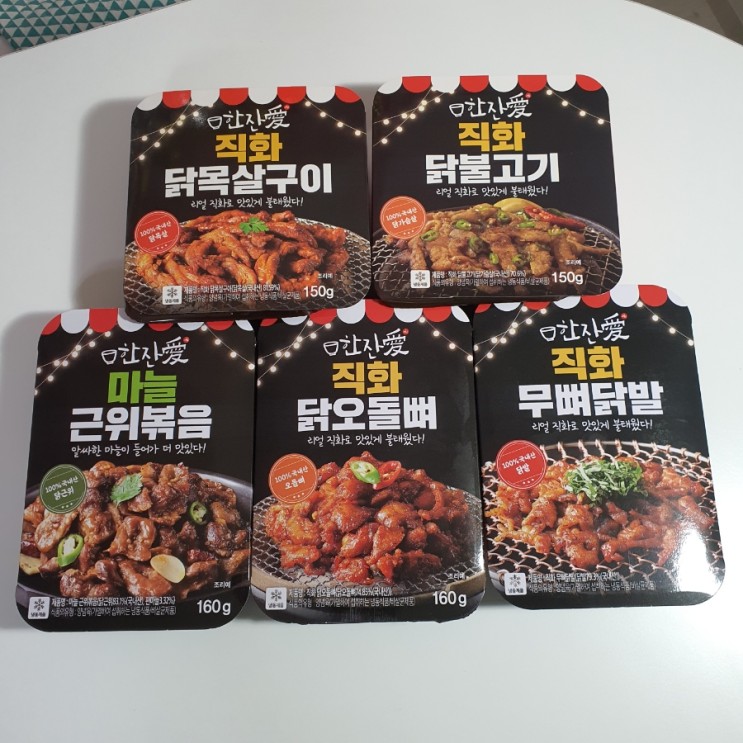 간편술안주 한잔애 직화냉동안주 5종 혼술하기도 넘 좋아