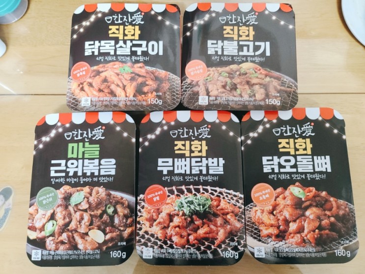 혼술하기 좋은 한잔애 직화냉동안주 5종 간편술안주추천
