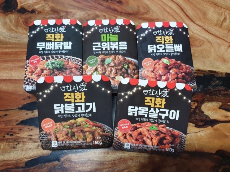 [한잔애] 집에서 즐기는 가성비 5종 안주 세트