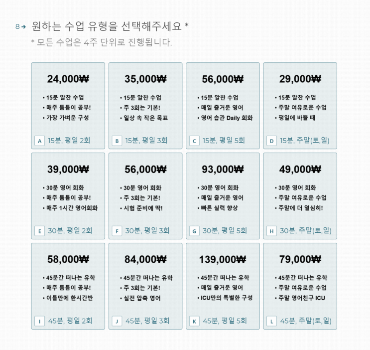 <전화영어> 아이캐치유 8회 수업 찐후기 : 수업 비용, 수업 후기 장단점 등