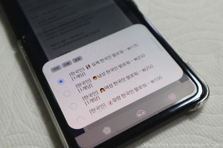인스타 팔로워 구매 SNS타임 구매 후 지켜보는 중