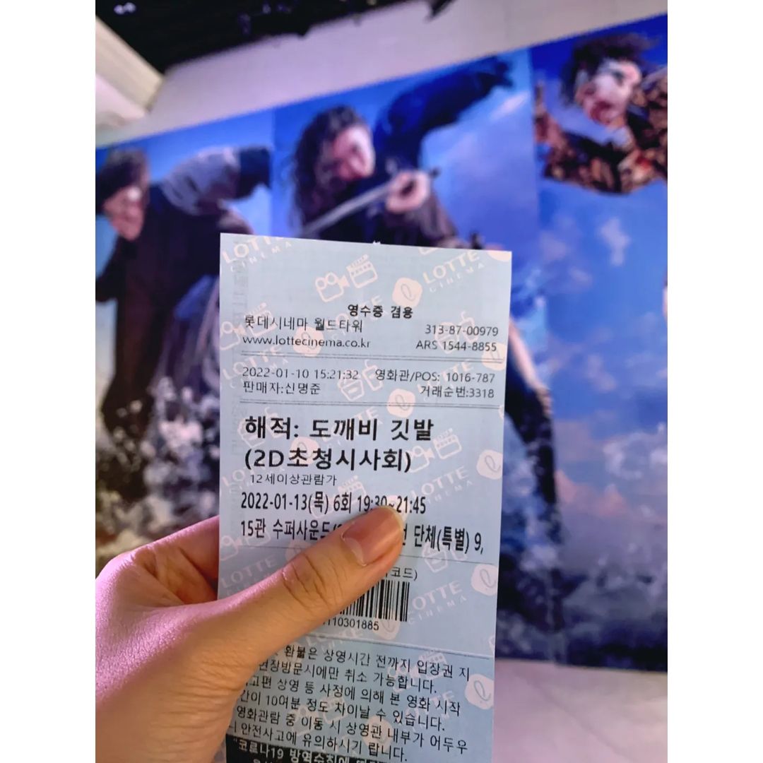 김세리 on Instagram: “#협찬 이번에 시사회 해적 시사회 보고왔는데 영화 시작부터 끝까지 너무 재밌었네요~ 오랜만에 관객들하고 웃으면서 봤던 영화라서 너무 재밌었네요 ㅋㅋ 특히 이광수