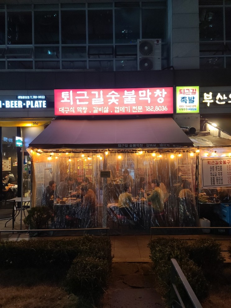 [센텀시티 맛집] 퇴근길숯불막창_ 막창과 갈비살 가성비 넘사벽 센텀고기집, 부산막창맛집