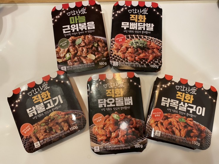 리얼직화구이 간편한홈술 홈점 안주 #한잔애 인생찐 안주를 찾다!!!