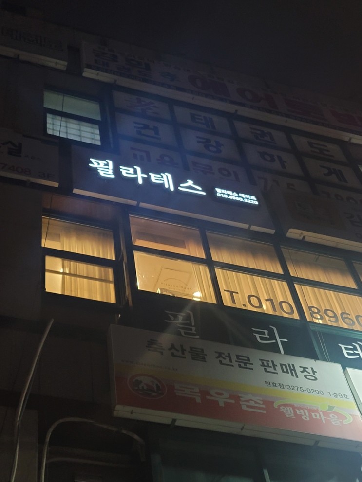 [필라테스 데이즈]용산 필라테스 소규모 레슨과 개인 레슨이 있는 곳 추천