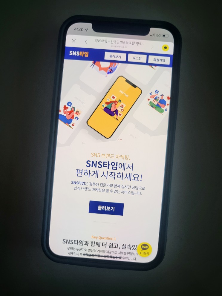 인스타 팔로워 늘리기 , 믿고 사용하는 SNS타임