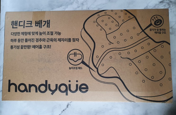목이 편안한 메모리폼 높이조절형 핸디크 경추베개 사용해봤어요