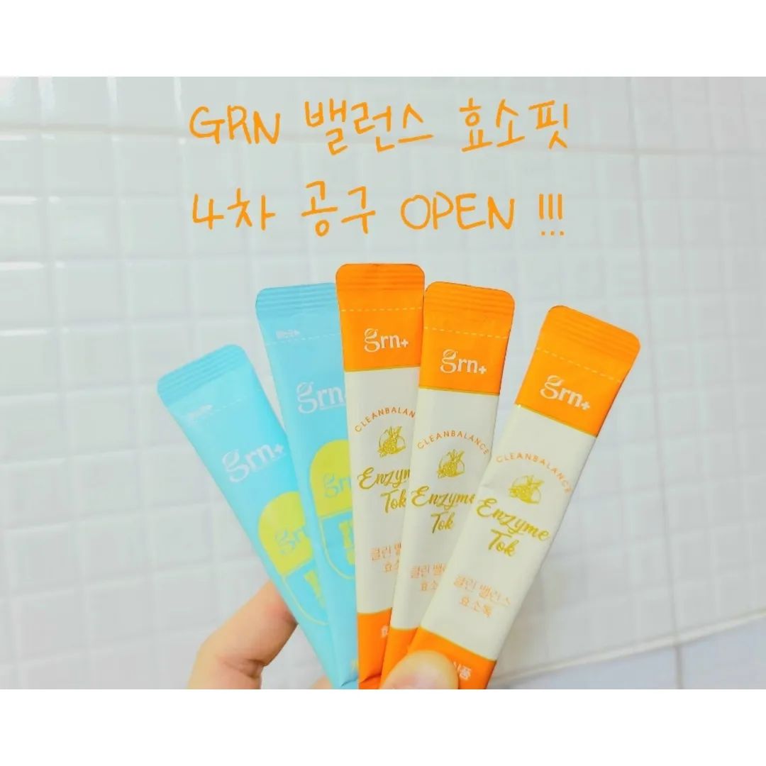 #공구진행중 #grn효소 #4차공구

많은분들이 기다려주셨던 grn효소
드디어 또 최저가로 안고왔어요!!!!

드셔보신분들은 아시는 맛있는 효소 😍😍

오늘부터 4차 공구 진행 시작합니당 ~!!

💜 저같이 자주 체하시는분
🤎 소화가 잘 안되시는분
💙불규칙한 식습관을 가지신분
💚 야식, 과식, 폭식 하시는분
🧡 탄수화물, 밀가루, 육류를 즐겨드시는분
💛 앉아있는 시간이 많은 학생이나 직장인분들

위와 같은 증상이 한가지라도 포함된다면
뽀니맘과 함께 grn밸런스 효소 챙겨먹어보아용 😊💕