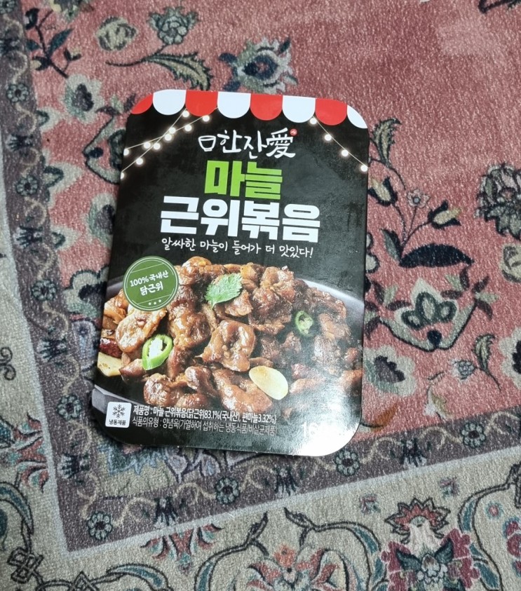 냉동안주 마늘 근위볶음 2분 30초에 간편하게 인생안주 만들어볼까요?