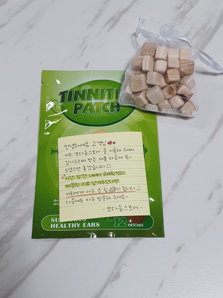 이명으로 고생하는 나에게 '이명패치'를 선물했다! 이명치료효과 및 사용후기