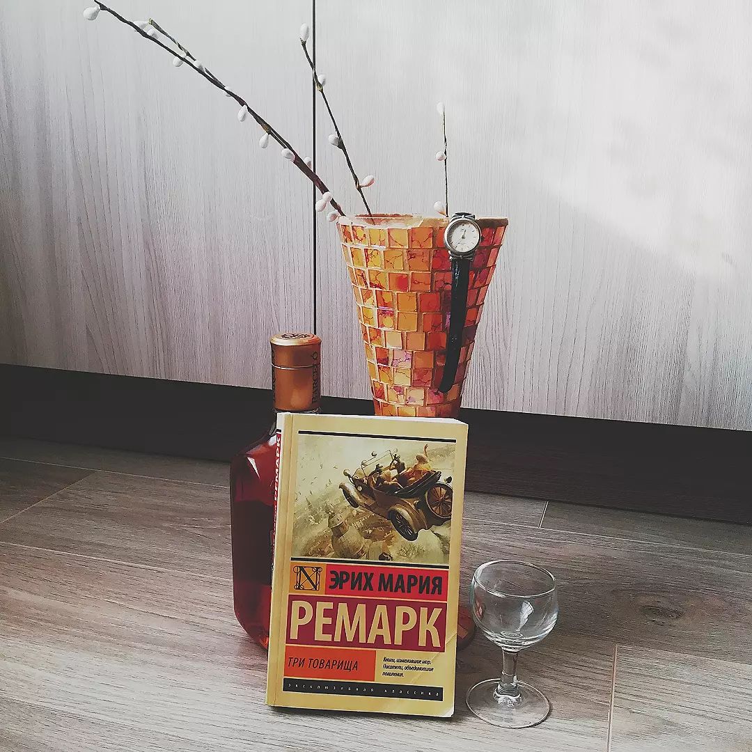 "Три товарища" Эрих Мария Ремарк

👱‍♀️Решила я сегодня написать про Э. М. Ремарка. "Три товарища" - роман про "потерянное поколение". Люди жили войной, не могли долго её отпустить в мирное время. Они боролись с нищетой и потерями. Но мы видим, что в этой серой массе всегда было место любви и дружбе. 

📔Автор переносит нас в Германию после первой мировой войны. Главные герои - Роберт, Отто и Готтфрид работают в мастерской по ремонту авто. Жизнь у них весёлая- машины, гонки, бары и много рома. Роб влюбляется в красотку Пат, она в него. И, вроде всё хорошо, но у всех есть свои скелеты в шкафу.

 Мне кажется, что в книге четыре товарища. Карл постоянно выручал парней из самых непростых ситуаций. Карл - колымага, которую купили на аукционе  и отремонтировали, потом друзья гоняли везде на ней.
 Как в любом романе Ремарка, здесь есть драма, много алкоголя и  эмигрант из России. История учит нас по-настоящему любить и крепко дружить. Приятного чтения! 

❓Кто для вас Ремарк? Любимые произведения? Есть ли фильм по роману?
 #ремарк#эрихмарияремарк#тритоварища#потерянноепоколение#роман#букстаграм#книги#чтопочитать#блогпрокниги#окнигах#проза#литература#валяпрокниги
