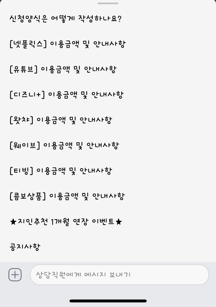쉐어컨텐츠, 유튜브 프리미엄 가격 더 싸게 편하게 보는 방법