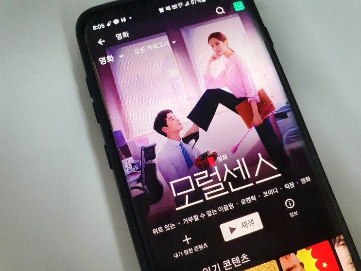 넷플릭스 유튜브프리미엄 공유 우회계정 이용방법