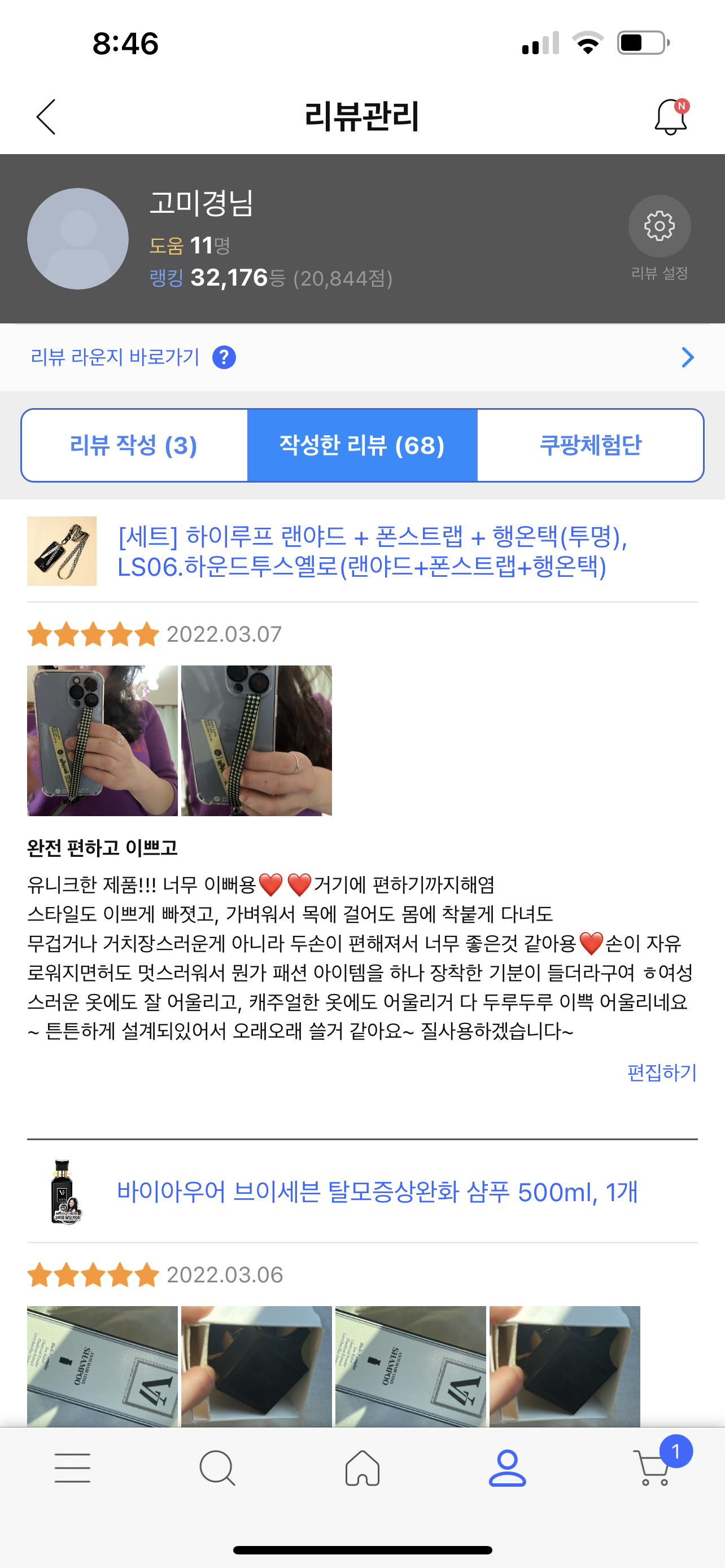 [하이루프] 하이루프 랜야드스트랩 세트