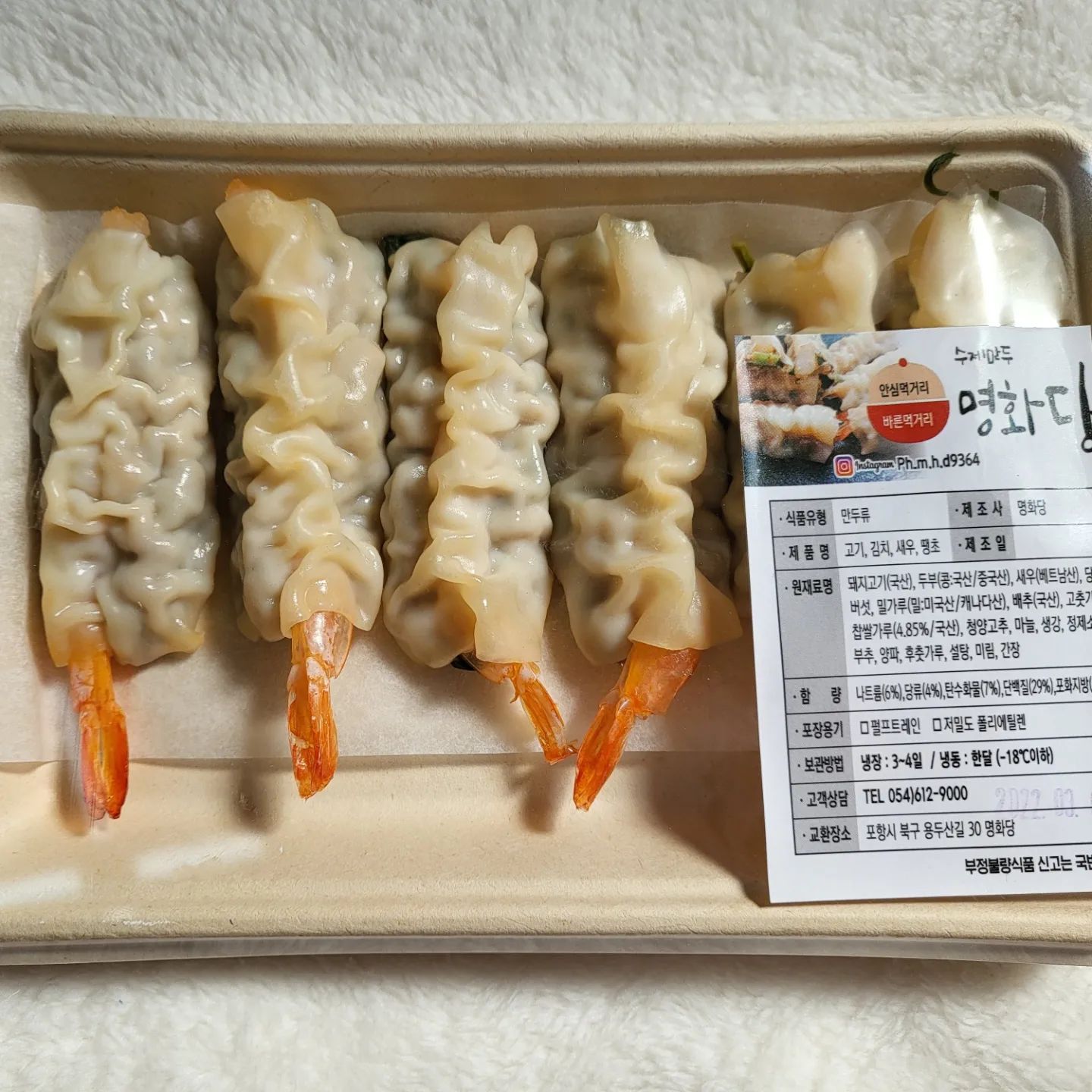 #협찬 맛있는 수제만두를 집에서 먹어봤어요 🥰
냉동이 아니라서 직접 가서 사먹는 리얼한 맛
통새우가 들어있어서 식감도 넘 좋았어요 ❤

#명화당 #얇은피만두 #만두택배 #새우만두