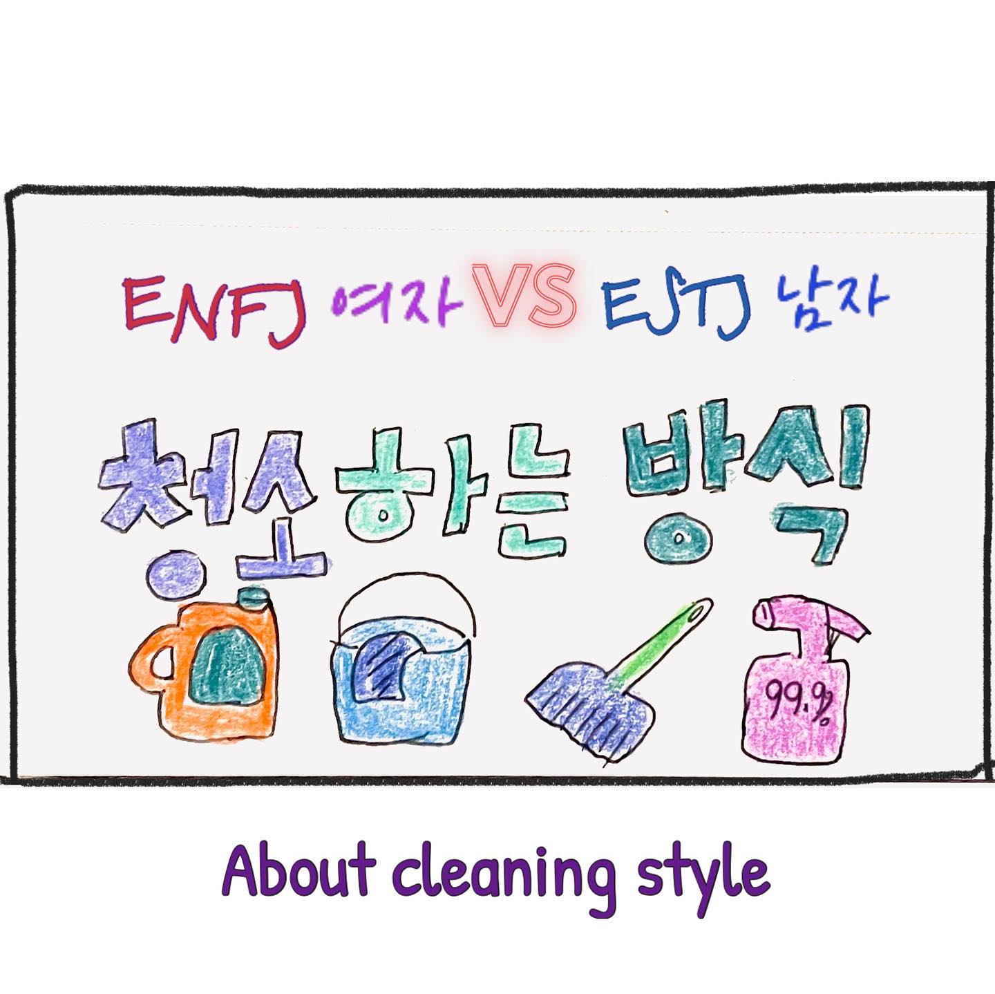 #일상툰

사실... 비슷한 점은 그다지 많지 않아요
많은 것들이 다르지만, 그 다른점으로
스트레스 받을 때도 많지만! 
나름 재미는 있다" 세뇌를 시키며 
삽니당 ㅎㅎㅎ 😜😝

-

.
.
.

#초보 #일상 #습작 #인스타툰
#일상툰 #생활툰 #공감툰 #mbti 
#daily #insta #cartoon #toon
#pen #drawing #pendrawing 
#life #memories #korean