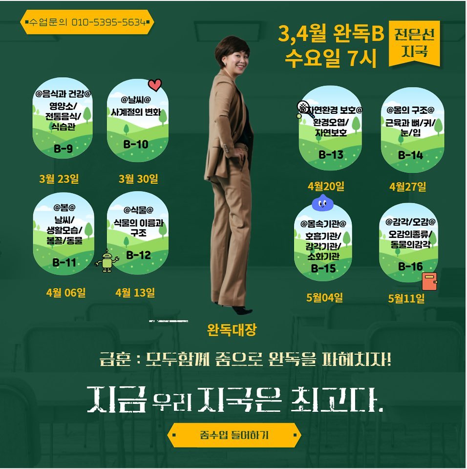𖤐

교과연계 첫zoom수업 준비중💪

아이들이 혼자책읽고 이해했던부분도 선생님과 친구들하고
같이 마인트맵으로 정리해주면
이것이 진정 완전독서가 된답니다😊

열심히준비하고 있으니
신청하신분들은 단톡방으로 
내일 5분전에 입장 부탁드릴게요~!
퀄리티 높은 수업으로 
우리아이들🌟
확장하는사고로 
깊이있는독서
시작합니다~1주차 달리니 
오세요~~오세요~~~❤️

#교원완독줌수업
#교원완독
#교과연계독서
#개념심화독서
#초등독서
#교원빨간펜선생님 
#미래를준비하는엄마