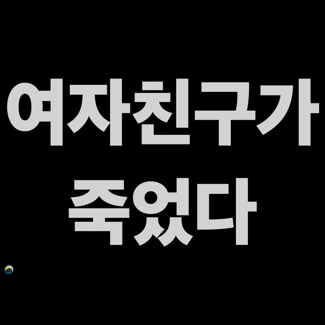 #슬픔