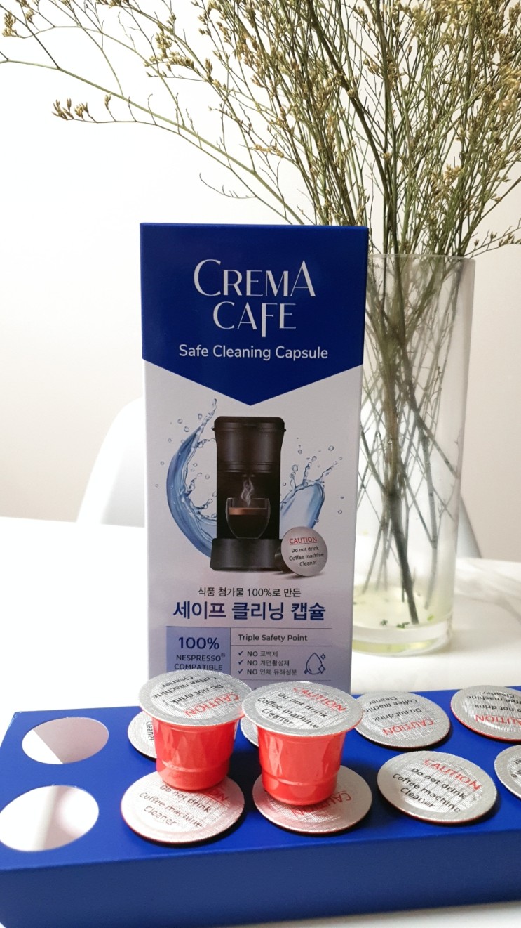 네스프레소 청소 세척캡슐 추천 :) 네스프레소 커피머신 간단 세척하기 세이프클리닝 캡슐