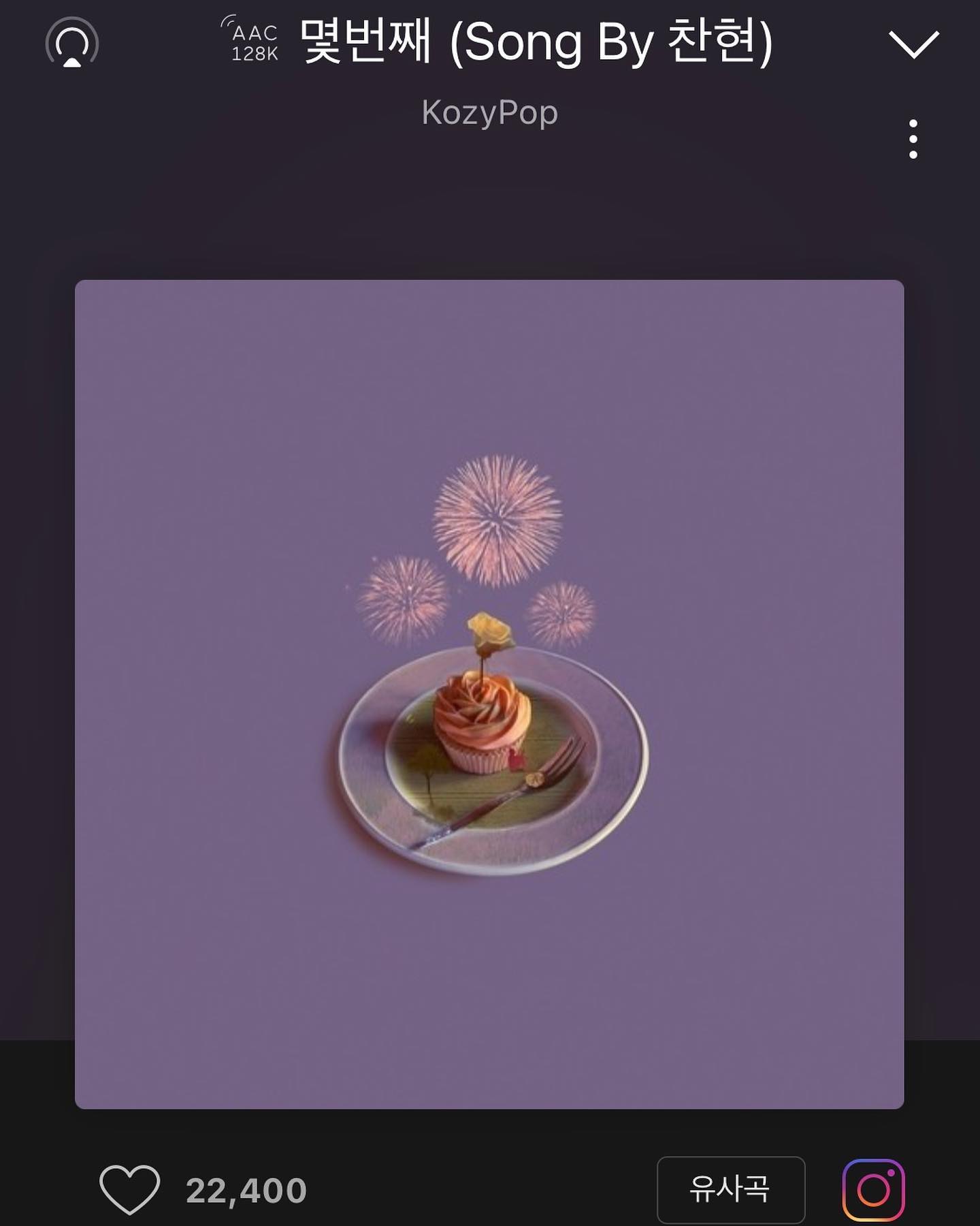 이 노래 나랑 같이 좋아해줘 🤧
