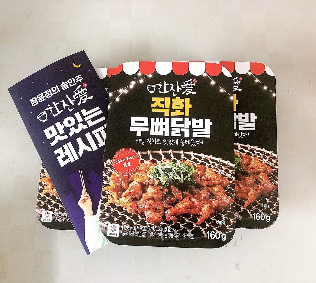 소현쓰 on Instagram: “★ 협찬 ★ @hanzanae 평소에도 닭발러버인 저❣️ 이닭발, 저닭발 다 먹어봤지만 이렇게 숯불향이 확- 올라오는 닭발은 또 첨이었어용🥰 오늘같이 우중충한날씨에 한잔