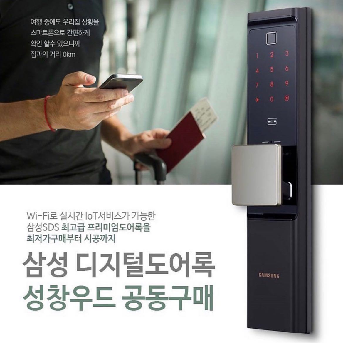 💙삼성디지털도어락 3종 공동구매 오픈💙
매월 진행했던 도어락 공동구매가 폭풍 주문으로 일정을 다 맞추지 못해 아쉽게 주문 마감을 했었는데요😭😭
.
이번엔 ⏰무기한⏰ 공동구매 진행하려고 합니다 (제품만 받아 자가설치하시는 분들은 언제든 연락주세요🙂)
.
<공동구매일정>
무기한으로 신청자에 한해 진행
🌟언제 공동구매가 종료될지는 추후 공지하겠습니다🌟
<가격 및 제품문의>
댓글이나 디엠 카카오플친으로 상담 요청해주시면 답변드립니다
빠른문의 📞 010-5486-4387