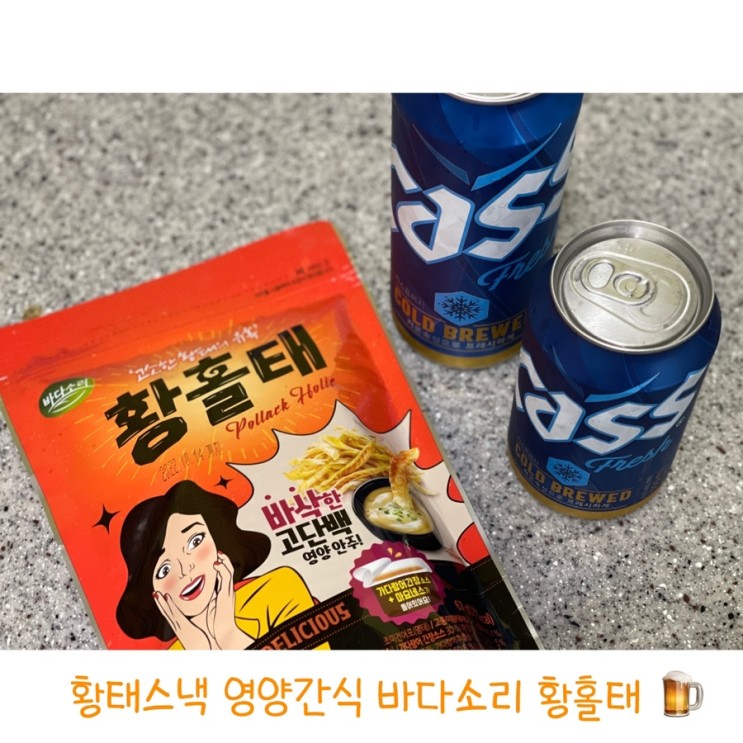 황태스낵 영양간식 바다소리 황홀태